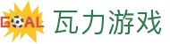 瓦力游戏官网｜提供最专业的H5游戏商业对接
